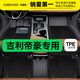 車(chē)麗友 吉利帝豪專(zhuān)用TPE全包圍汽車(chē)腳墊 TPE腳墊+碳纖絲【家用首選】黑色 吉利帝豪4代（22-26款）