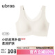 ubras無(wú)尺碼小奶皮免拆胸墊升級版背心文胸罩隱形無(wú)痕內衣女燕麥奶色