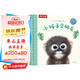 親親寶貝晚安繪本:小猴子交朋友 2-4歲樂樂趣兒童成長故事書