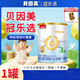貝因美冠樂(lè )選1段奶粉新國標0-6個(gè)月嬰幼兒配方奶粉/2段/3段奶粉 【1-3歲*1罐*200g】3段奶粉【送勺子】