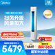美的空調(diào)3匹 立式柜機(jī) 智行二代 新一級(jí)能效 家電國家補(bǔ)貼20% 變頻冷暖大風(fēng)口客廳家用【25年新品】