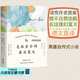 【官方直營(yíng)】克林索爾的最后夏天 赫爾曼 黑塞 是你不曾體驗(yàn)到的絕美、迷幻 世界青年的精神導(dǎo)師 諾貝爾文學(xué)獎(jiǎng)得主 德國(guó)文學(xué) 果麥圖書(shū) 克林索爾的最后夏天