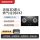 老板（Robam）9B1K1燃氣灶大火力5.2KW家用廚房灶具爐具嵌入式猛火灶一級能效雙眼灶臺精準控溫速火灶猛火灶爐子 液化氣20Y 【猛火5.0KW】