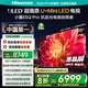 海信電視小墨E5Q Pro85英寸 1248分區(qū)U+MiniLED信芯芯片 抗反光防眩光墨晶屏300Hz 國家補(bǔ)貼 85E5Q-PRO 85英寸