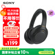 索尼（SONY） WH-1000XM4無(wú)線(xiàn)藍牙耳機智能降噪頭戴式高解析度重低音耳麥 電腦游戲辦公網(wǎng)課學(xué)習出街圖書(shū)館宿舍 黑色