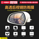 SANYOU汽車(chē)后視鏡防雨防霧膜防目眩倒車(chē)鏡反光鏡防水驅水劑玻璃納米貼膜