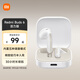 小米Redmi 紅米Buds6活力版耳機 半入耳式藍牙無(wú)線(xiàn)耳機 30小時(shí)長(cháng)續航 通話(huà)降噪 適用小米華為蘋(píng)果 白色