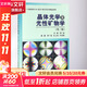 晶體光學及光性礦物學 第3版 曾廣策