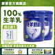 蒙恩純羊奶粉中老年糖尿病人專(zhuān)用兒童女士高鈣內蒙古全脂乳粉600g裝 純羊奶粉600克*2桶