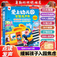 孩悅 愛上幼兒園全能發(fā)聲書 寶寶入園準備入園知道會說話的早教點讀發(fā)聲書幼兒啟蒙認知兒童繪本有聲讀物開學季 開學季寒暑假課外閱讀
