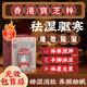 寶芝林祛濕貼健脾養胃調理艾草葉足貼祛濕寒去體內濕氣重艾灸減肥排毒