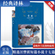 受戒：汪曾祺小說精選 精裝全譯無刪減版 譯林出版社 精選汪曾祺短篇小說代表作品 品味鄉(xiāng)土民俗的溫度