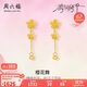 周六福櫻花黃金耳墜女足金耳飾花朵生日禮物計價(jià)A0914959 一對 約1.36g