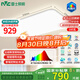雷士（NVC）客廳大燈吸頂燈led智能高端全光譜健康未來光輕辰160W包安裝