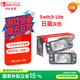 Nintendo Switch任天堂NS主機(jī)日版Switch Lite mini NSL掌上便攜游戲機(jī) 灰色 (國(guó)家補(bǔ)貼15%)