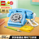 樂(lè )高（LEGO） 積木拼裝31174 復古電話(huà)男孩女孩兒童玩具生日禮物 