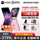 摩托羅拉 razr 60 折疊屏手機(jī)【12期免息】 第六代折疊屏 60萬次折疊認(rèn)證 康寧防護(hù) 全網(wǎng)通5G 摩托羅拉手機(jī) 馬卡龍粉 12GB+512GB 官方標(biāo)配