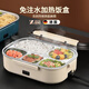 哲初德國免注水電熱飯盒上班族熱飯神器家用車載帶飯便當(dāng)盒可加熱飯盒 1L 【米色】電熱飯盒（四格） 升級免注水家用車載兩用