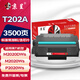 京呈T202A硒鼓適用得力（deli）M2023DWs硒鼓M2024dws M2020DWs打印機碳粉盒 【3500頁】T202A 易加粉含芯片硒鼓/支