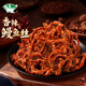 海邊人 海鮮零食即食鰻魚(yú)絲108g高蛋白青島特產(chǎn)休閑零食解饞小吃下飯