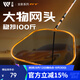 沃鼎大物抄網(wǎng)頭加厚涂膠碳鈦一體防掛巨物抄網(wǎng)頭 50cm碳鈦大物網(wǎng)頭
