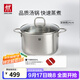 雙立人（ZWILLING）湯鍋蒸鍋家用不銹鋼燉煮鍋煲湯燜鍋煮粥蒸屜燃氣電磁爐通用復底鍋 Nova Plus湯鍋 24cm