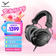 拜雅（beyerdynamic） DT770 PRO 頭戴式 專(zhuān)業(yè)錄音 封閉式監聽(tīng)耳機 80歐低阻版