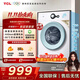 TCL 洗衣機(jī)7公斤滾筒全自動(dòng)家用除菌變頻一級(jí)能效L200 宿舍租房家電國(guó)家補(bǔ)貼以舊換新 G70L200-B