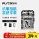 飛科（FLYCO）機甲酷酷男士電動(dòng)刮胡剃須刀旋轉式小巧便攜出行必備生日禮物送男友送老公送父親F001炫酷黃