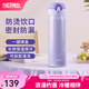 膳魔師（THERMOS）保溫杯不銹鋼水杯兒童男女士杯子七夕節(jié)教師節(jié)禮物定制團購JNL 進口JNL-503淡雅紫 500ml