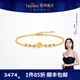 萊紳通靈黃金足金手鏈福字金珠生日禮物送女友 約3.63g按照實(shí)收克重多退少補