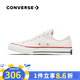 匡威（Converse）1970s男女鞋經(jīng)典三星標(biāo)低幫情侶帆布鞋運(yùn)動休閑板鞋學(xué)生鞋多巴胺 162062C 米白低 37.5 /5