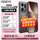 OPPO Find X9 Pro 5G旗艦手機【24期+曬單100】 哈蘇2億長(cháng)焦鏡頭 7500mAh【孫穎莎同款】 絨砂鈦 16GB+1TB 官方標配+OPPO80W充電套裝