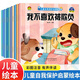 兒童情緒管理繪本10冊 幼兒園閱讀故事 我不煩躁愛(ài)上幼兒園寶寶2-8歲故事書(shū)3一6幼兒早教被批評了不服輸情緒管理教育繪本 【全10冊】?jì)和晕冶Ｗo啟蒙繪本