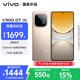 vivo Y300 GT 8GB+256GB 沙漠金 7620mAh超薄藍海電池 天璣8400滿(mǎn)血版 軍工級耐用品質(zhì) AI手機