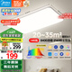 美的（Midea）客廳燈大燈led吸頂燈臥室燈餐廳燈飾三防140瓦三色明軒A1包安裝
