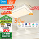 美的（Midea）LED吸頂燈現(xiàn)代輕奢客廳餐廳燈具仿水晶燈飾智能客廳燈x2206包安裝