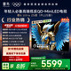 TCL雷鳥電視 85鶴6 Ultra 25款（PLUS版） 85英寸QD-MiniLED高階VA 家電國家補貼電視85S595C Ultra-A