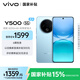 vivo Y500 8GB+256GB 冰川藍 8200mAh超薄藍海電池 IP69+滿級防水 越級旗艦外觀 耐用抗摔 AI手機