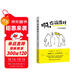 啊，你說(shuō)得對（風(fēng)靡日本的不否定溝通術(shù)！高能量人生，從不否定開(kāi)始！不否定、不打壓、不斥責的高效溝通術(shù)，助你成就美好人生）
