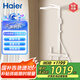 海爾（Haier）家用淋浴花灑全套裝 智能數顯 四功能鋼琴按鍵調溫淋浴器LD606W