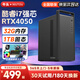 牛頭 酷睿i5/i7臺式電腦主機RTX4050電競吃雞獨顯企業(yè)采購商務(wù)辦公設計直播家用游戲高配辦公電腦整機 單主機【25款+五年質(zhì)?！?H：酷睿i7丨32G丨1T丨8G吃雞獨顯