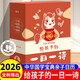 【官方正版-現貨速發(fā)】給孩子的一日一詩(shī)2026子日歷 2026成語(yǔ)故事日歷 詩(shī)詞日歷2026 給孩子的詩(shī)詞啟蒙日歷2026日歷中華傳統文化國學(xué)經(jīng)典讀物臺歷 【2026】給孩子的一日一詩(shī)日歷 【現貨速發(fā)