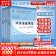 【官方店+可選】 中醫(yī)基礎理論教材 中藥學+中醫(yī)基礎理論+方劑學+中醫(yī)診斷學 中醫(yī)藥院校十四五規(guī)劃教材 中國中醫(yī)藥出版社 【5本套】中醫(yī)基礎+診斷學+中藥學+方劑學+針灸學