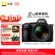 尼康（Nikon）【價(jià)保11.11】Z5II全畫(huà)幅微單相機 數碼相機 微單套機 （Z 24-70mm f/4 微單鏡頭）vlog 直播 攝像