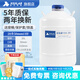 析?？萍家旱?0升20L30升50升凍精大口徑冷凍容器小型液氮桶100l實(shí)驗室 20升50mm口徑