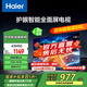 海爾（Haier）43H5升級(jí)版 43英寸電視 1+16GB 智能護(hù)眼 智能投屏液晶平板電視機(jī)43H5C 43英寸 升級(jí)版