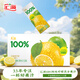 匯源100%陽(yáng)光檸檬混合果汁200ml*12盒小青檸卡曼橘飲料節日禮盒【黑五