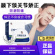 修正 頜墊大小臉矯正器下頜下巴后縮顳下頜關(guān)節紊亂臉嘴歪矯正器顳頜 【顳下頜紊亂矯正】 【物理矯正無(wú)副作用】 【一副裝】