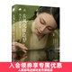 古風(fēng)化妝造型從入門(mén)到精通 古風(fēng)化妝造型基礎教程妝容發(fā)型設計國風(fēng)古裝影視劇造型設計飾品制作實(shí)例